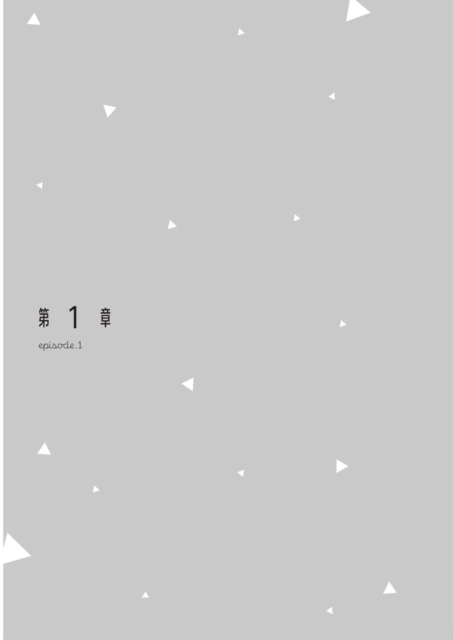 Daily Life of a Couple in Which the Boyfriend Became a Girl One Day 第1页