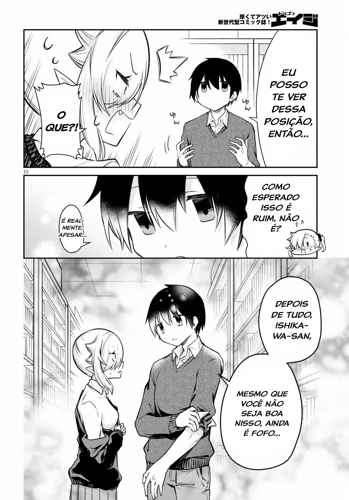 Chanto Suenai Kyuuketsuki-chan Vol. 1 Ch. 4 第11页