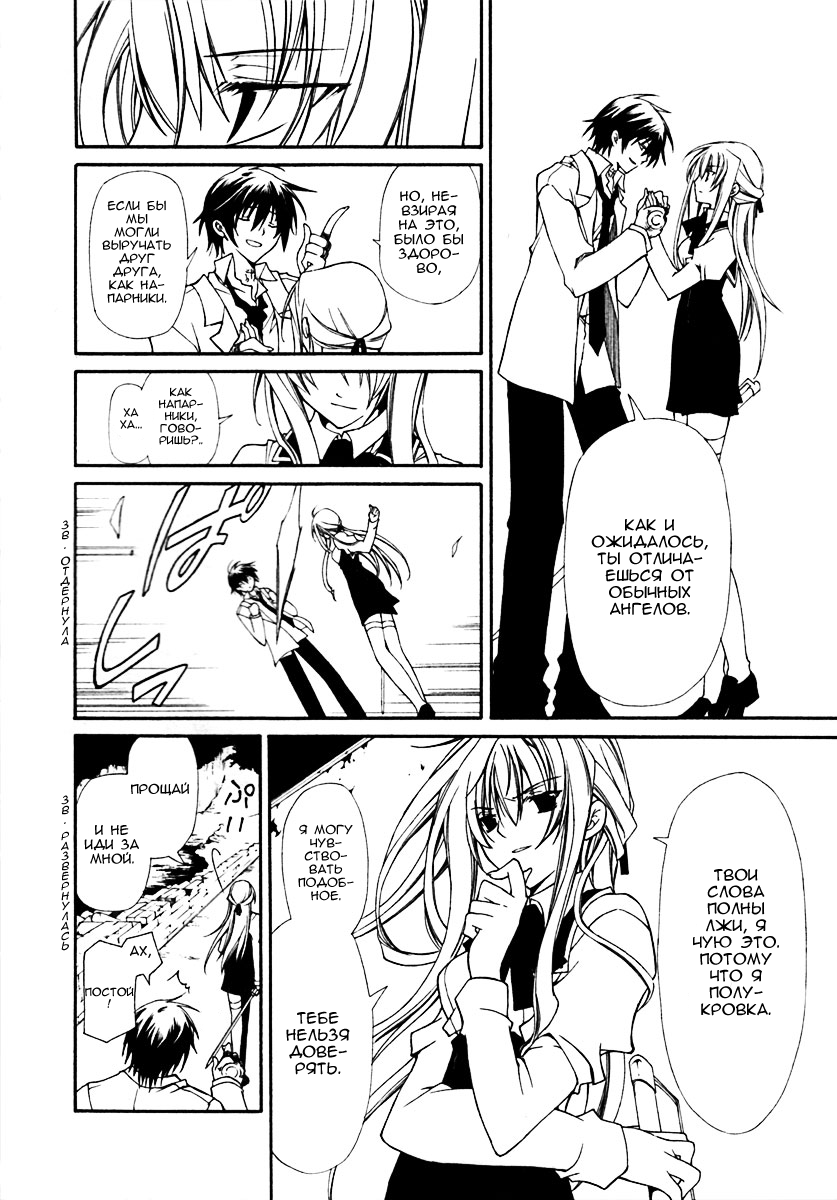 Bloody Cross Vol. 1 Ch. 0 第18页