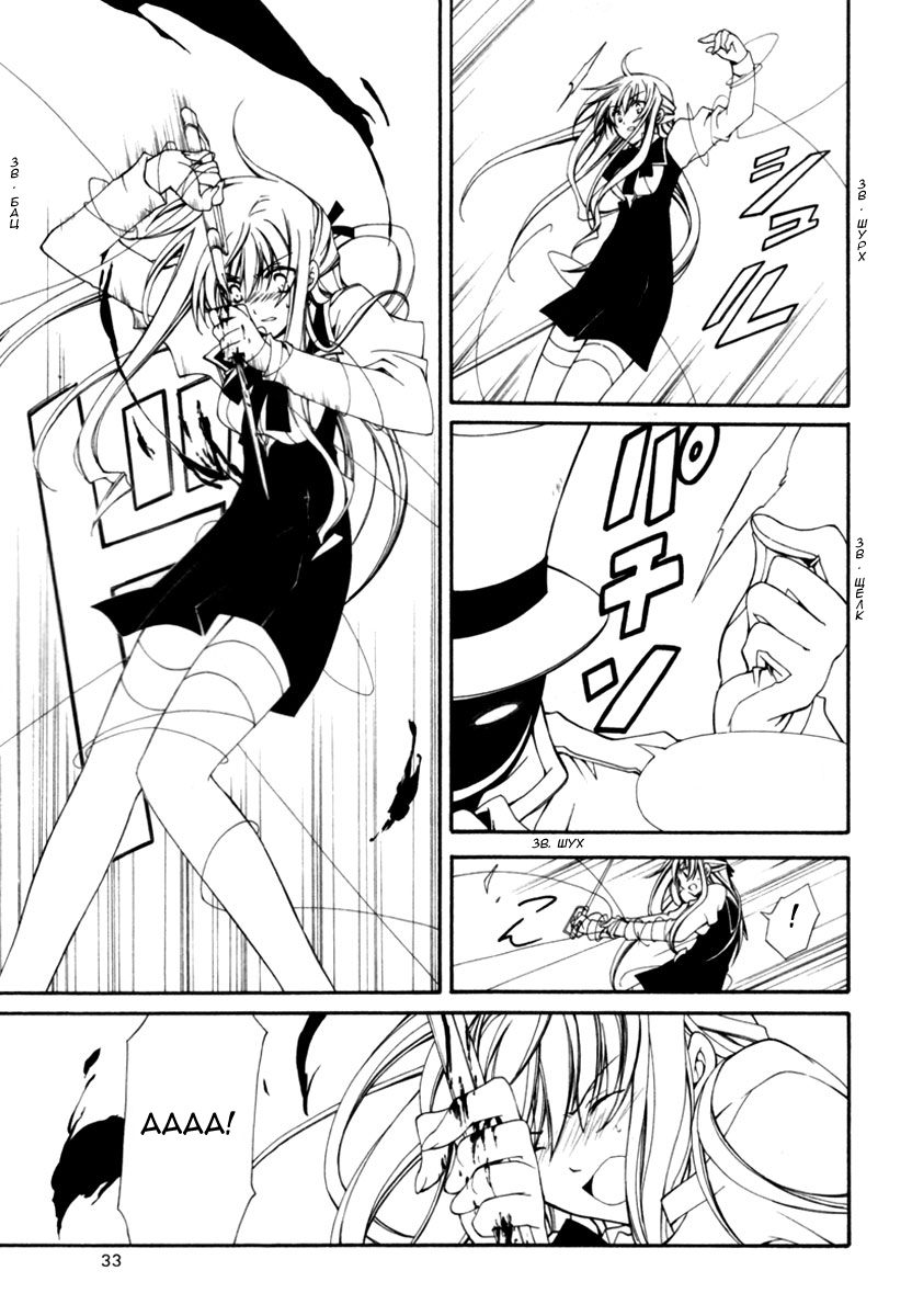 Bloody Cross Vol. 1 Ch. 0 第37页