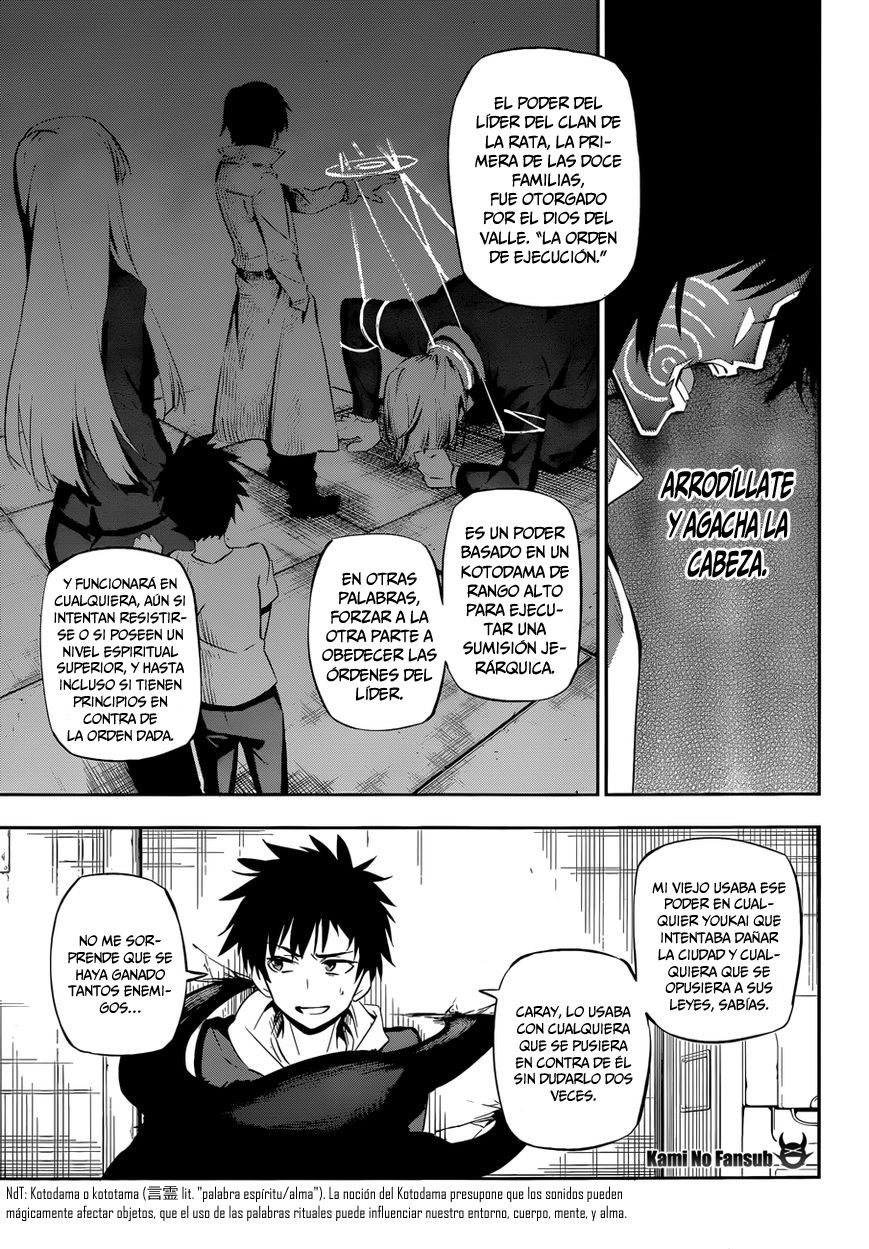 Urami Koi, Koi, Urami Koi Oneshot 第14页