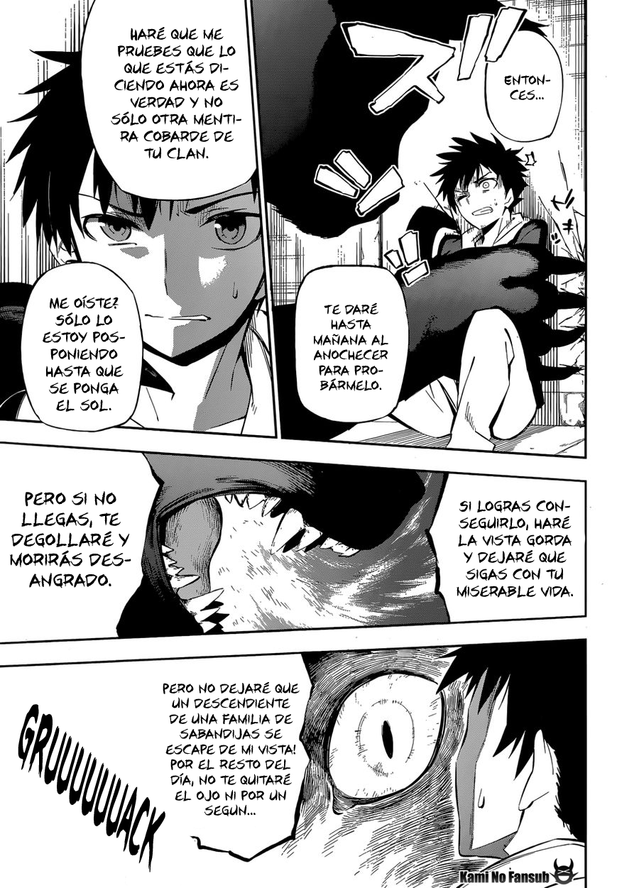Urami Koi, Koi, Urami Koi Oneshot 第16页