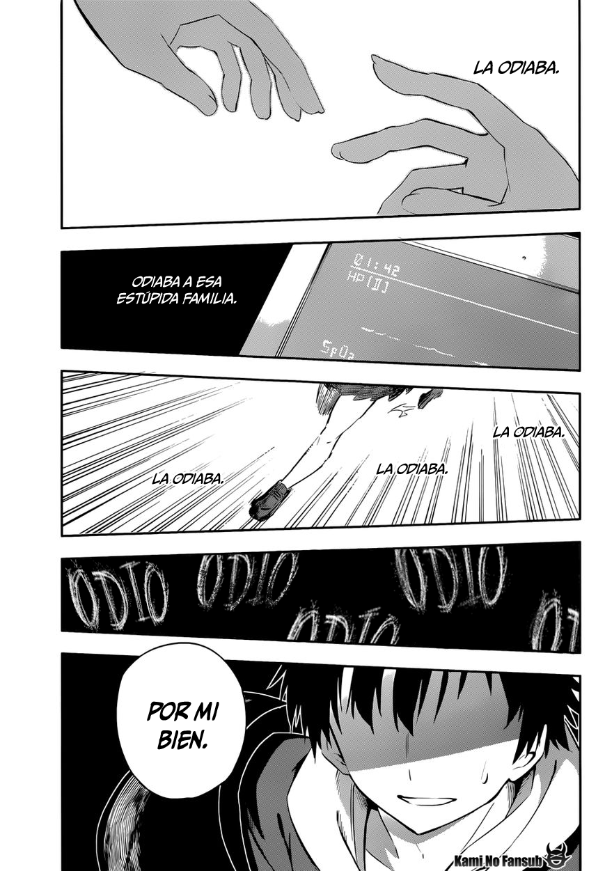 Urami Koi, Koi, Urami Koi Oneshot 第3页