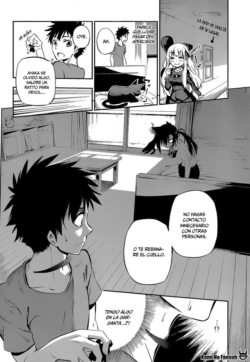 Urami Koi, Koi, Urami Koi Oneshot 第21页