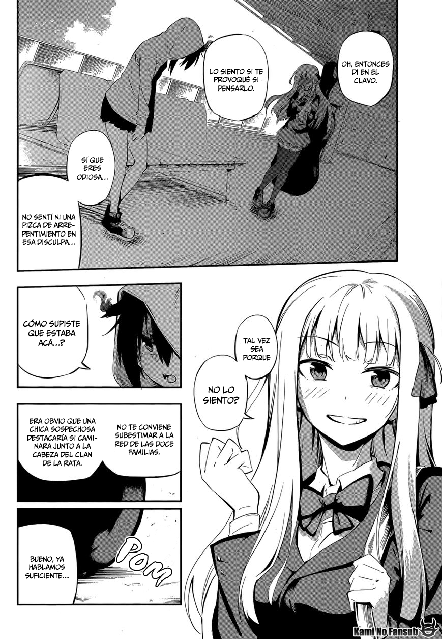 Urami Koi, Koi, Urami Koi Oneshot 第39页