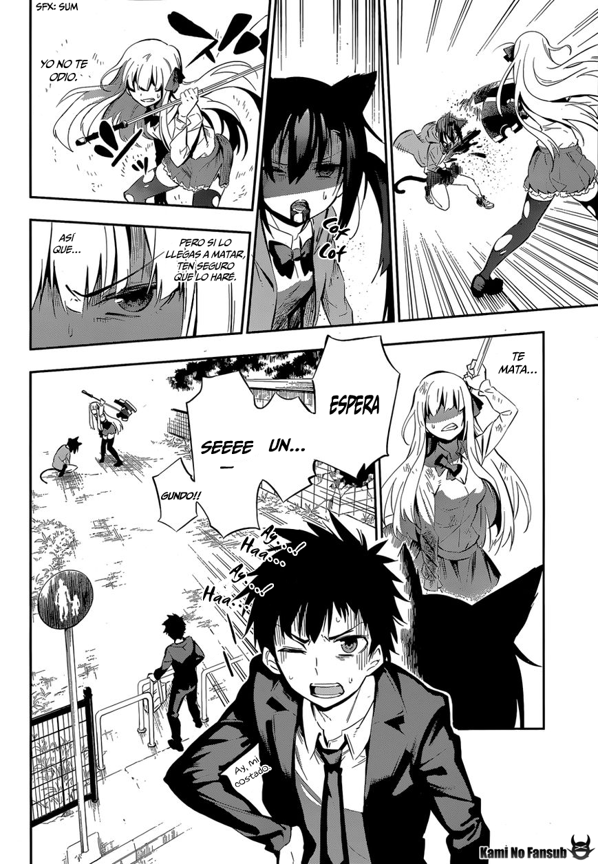 Urami Koi, Koi, Urami Koi Oneshot 第51页