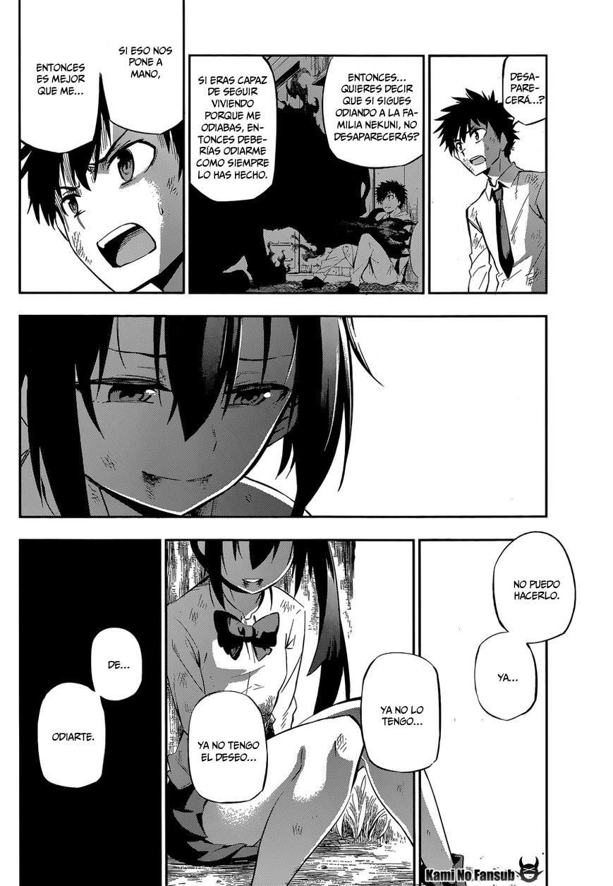 Urami Koi, Koi, Urami Koi Oneshot 第65页