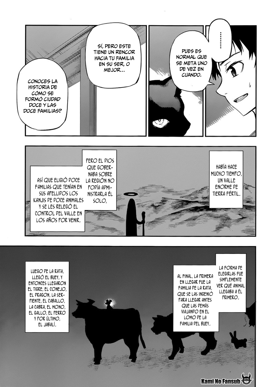 Urami Koi, Koi, Urami Koi Oneshot 第10页