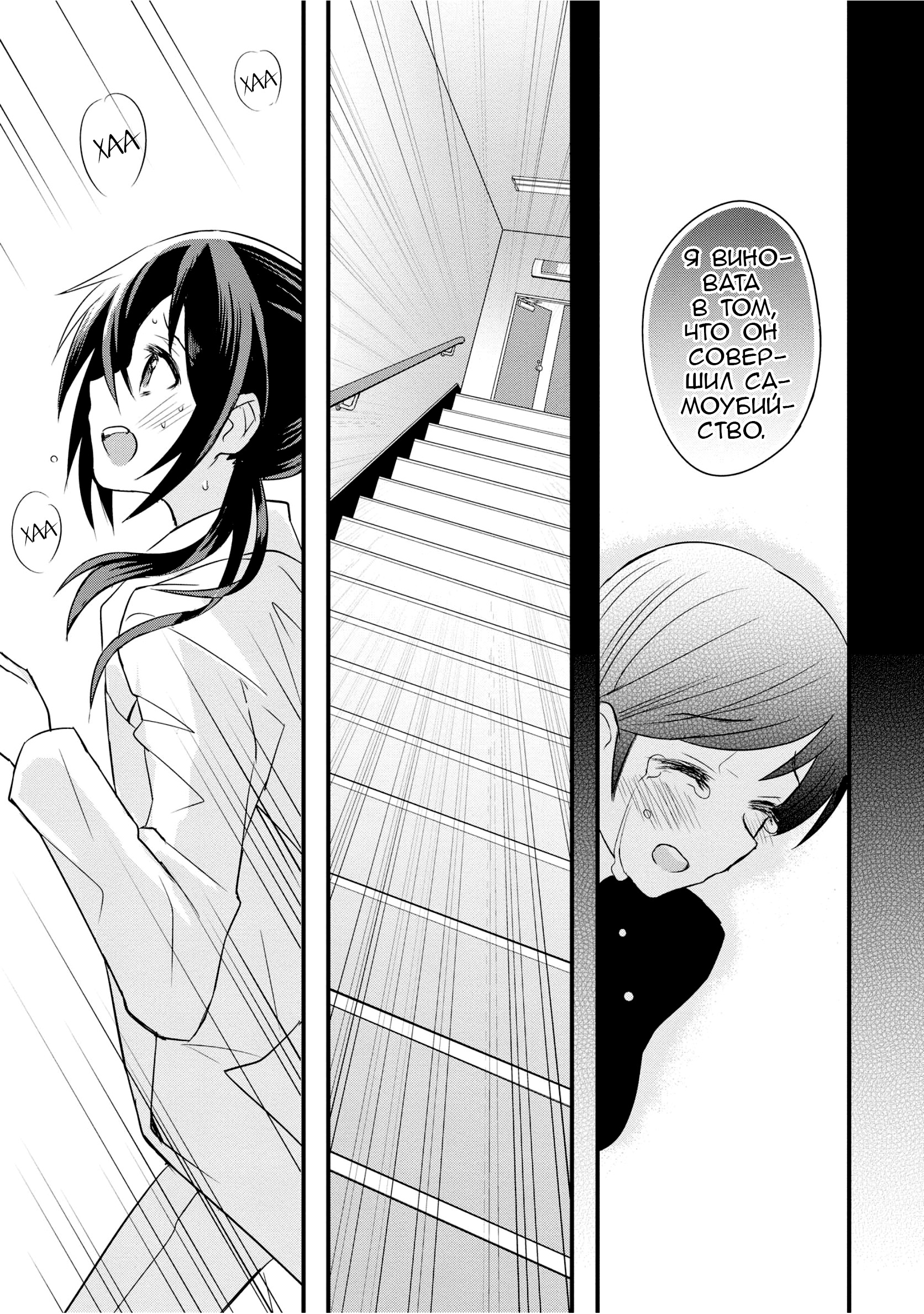 Mikazuki no Carte Ночь лент и заколок 第15页