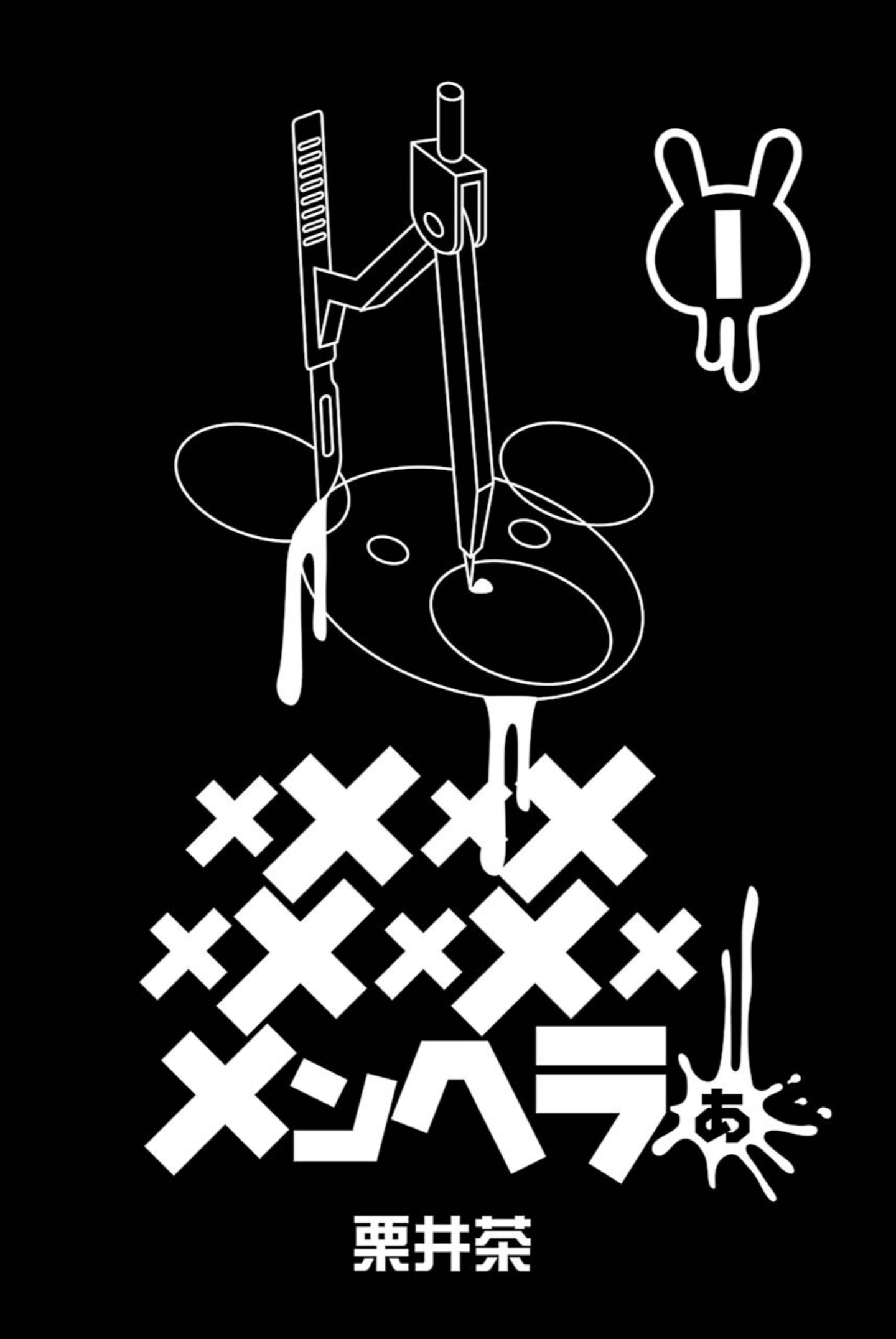 Memememememememememenheraa… Vol. 1 Ch. 0 第11页