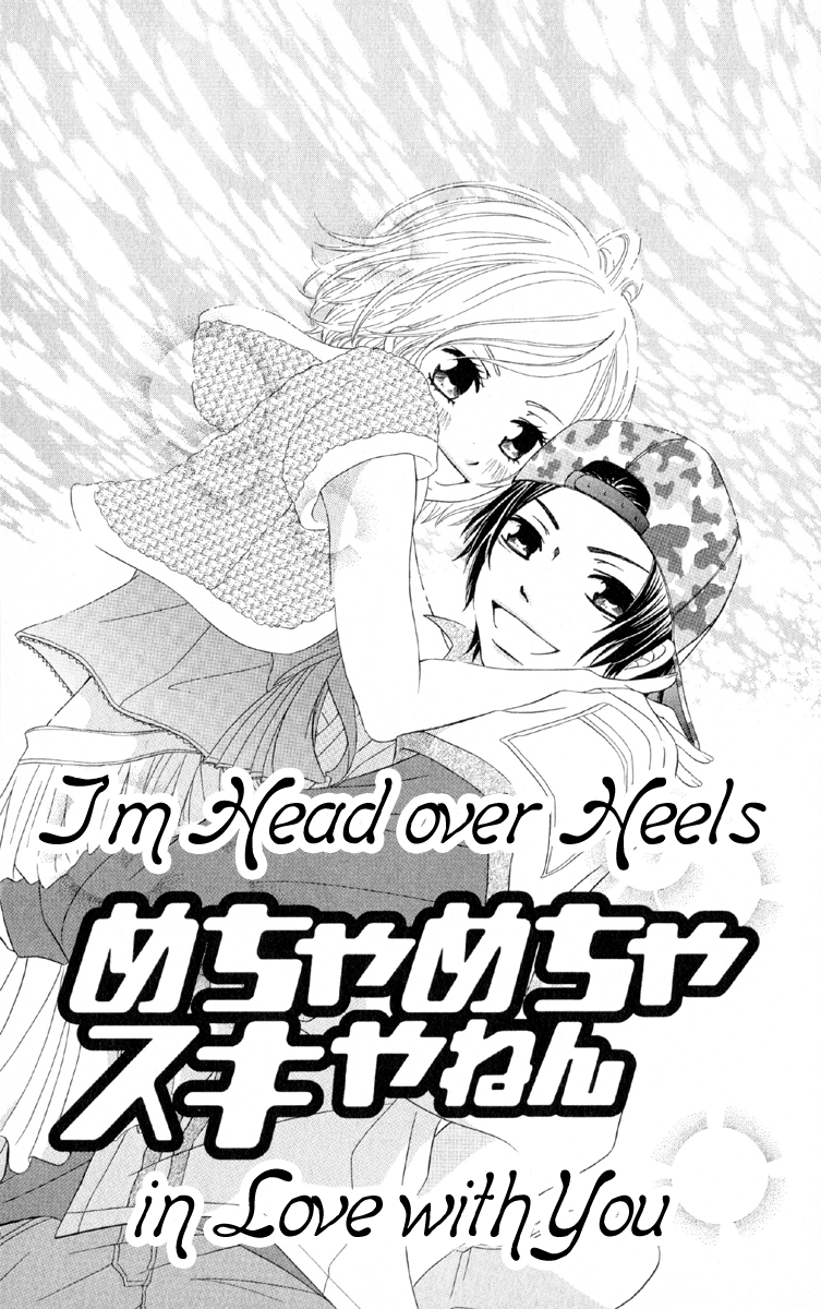 Ten Kara no Okurimono I'm Head-Over Heels In Love With You 第3页