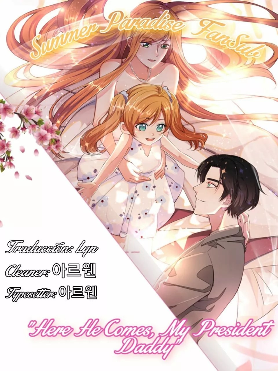 Little Cupid, Dad Is Here! 第1页