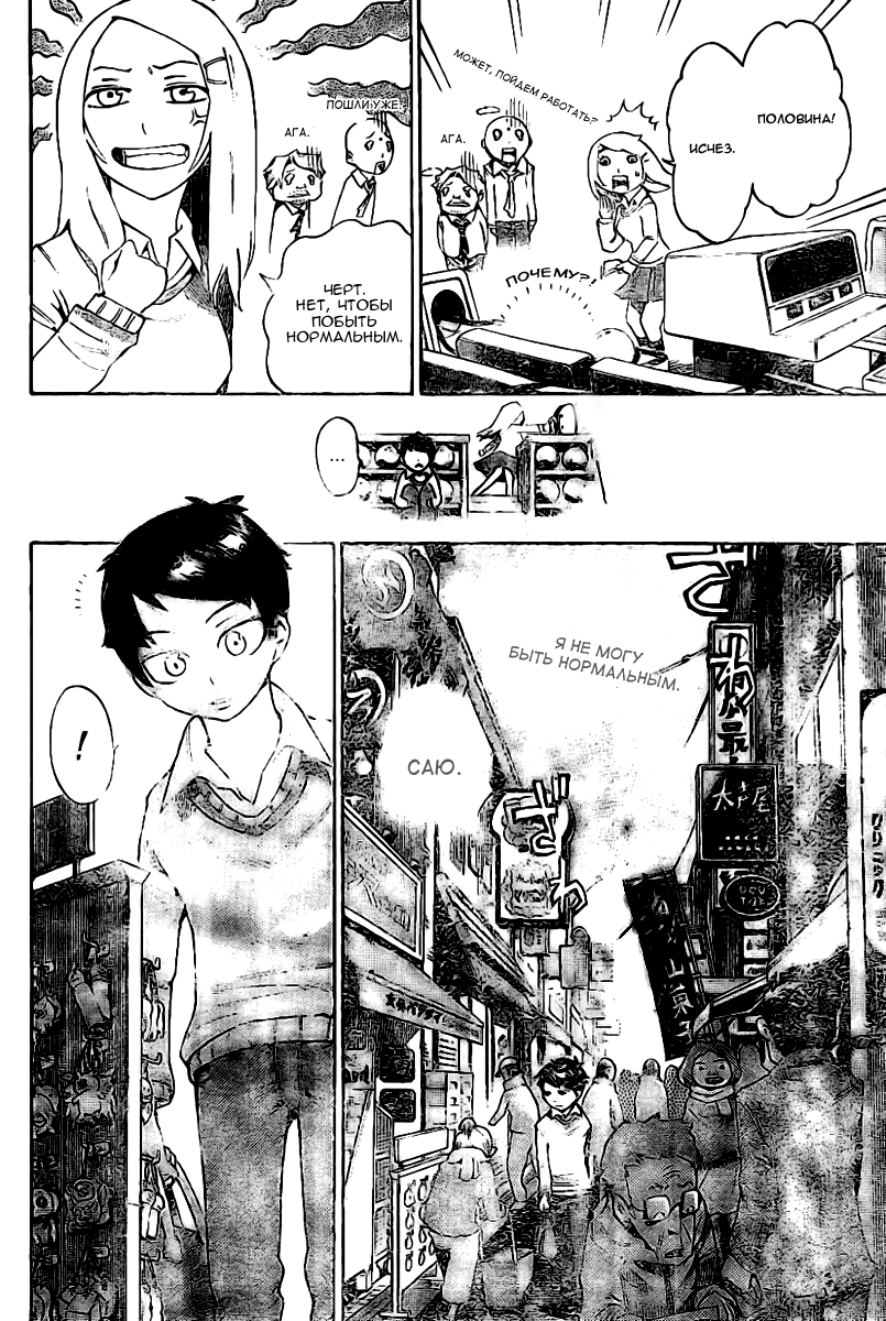 Bokke-san Личность 第20页