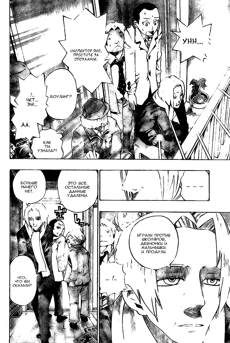 Bokke-san Личность 第26页