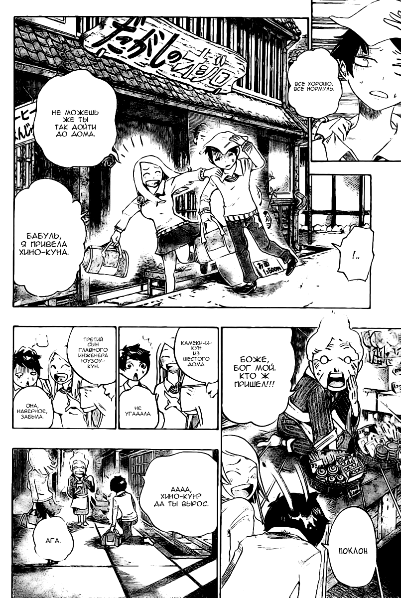 Bokke-san Личность 第34页