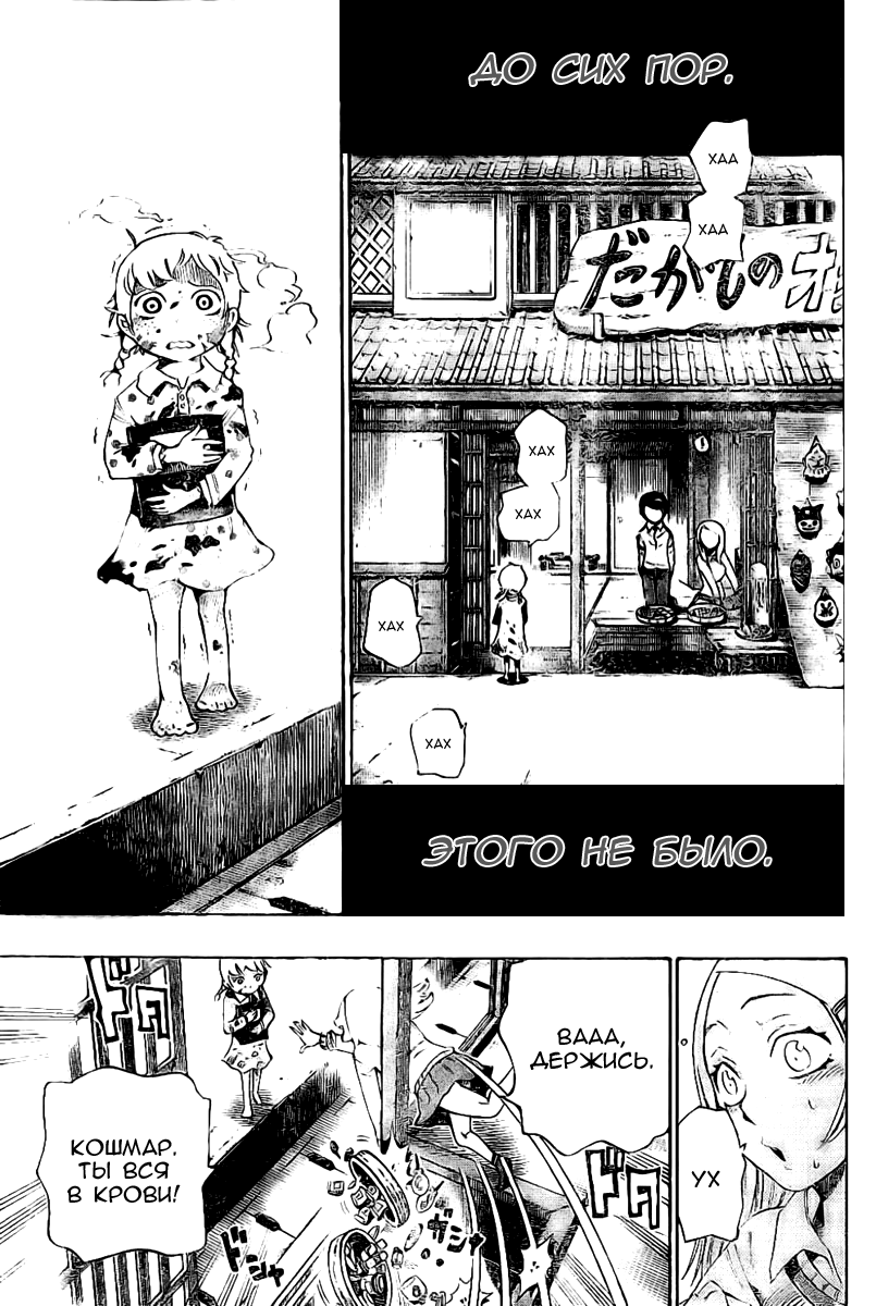 Bokke-san Личность 第39页