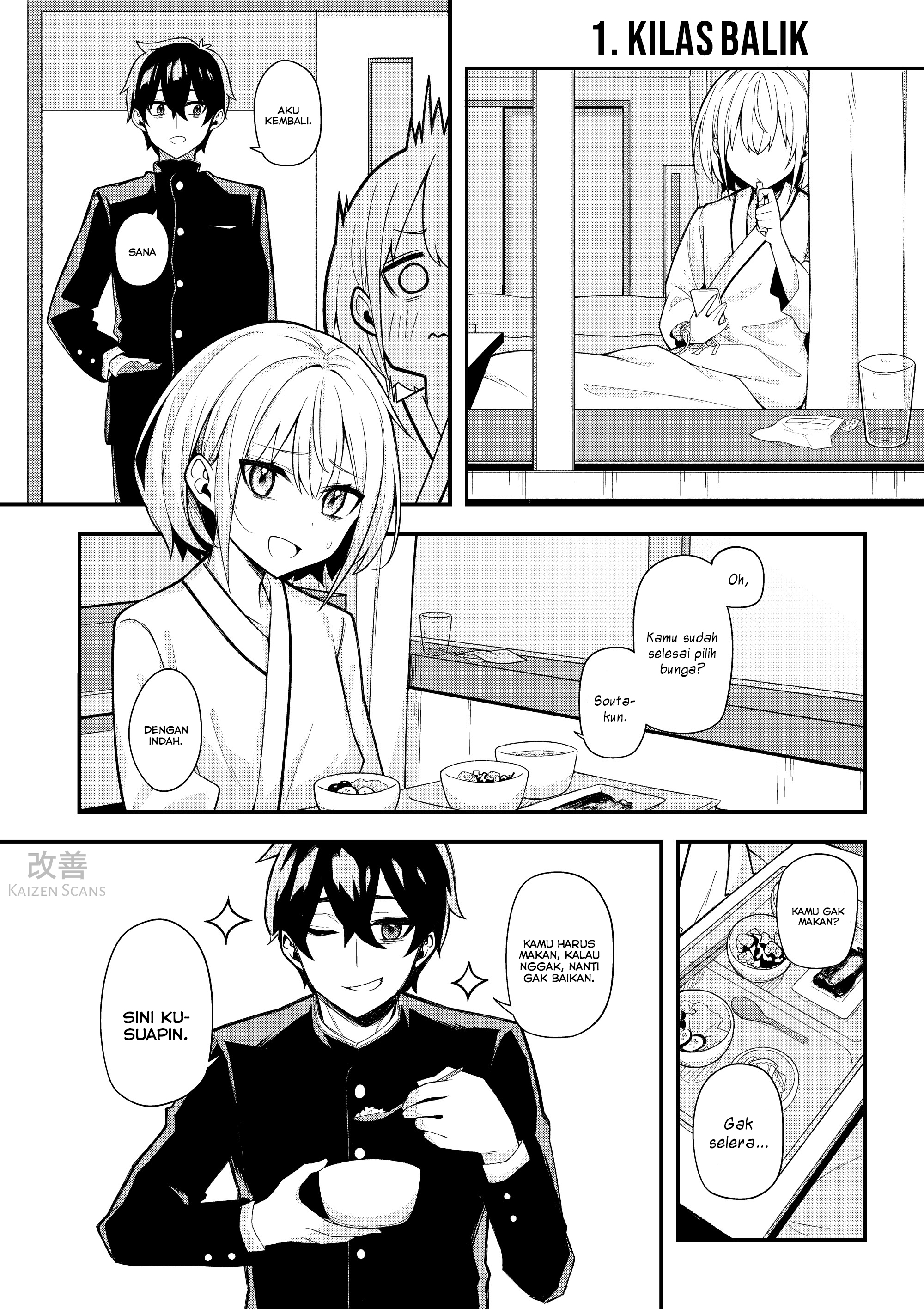 Ore dake ga Shitte iru Love Come One Shoot 第5页